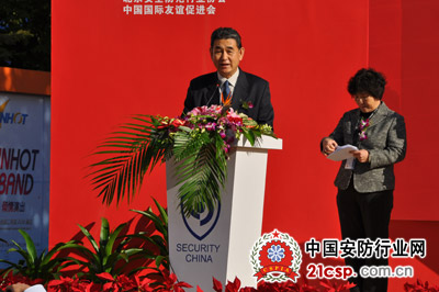 北京安防展會(huì )